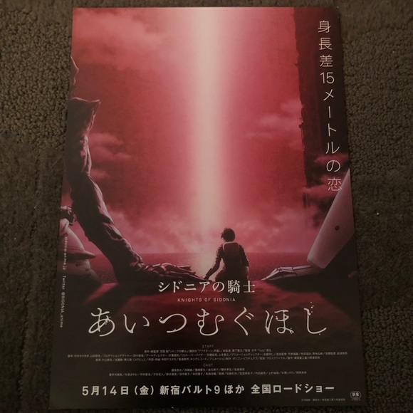 Knights of Sidonia: Love Woven in the Stars Movie Chirashi Flyer Poster Japan - Picture 1 of 2